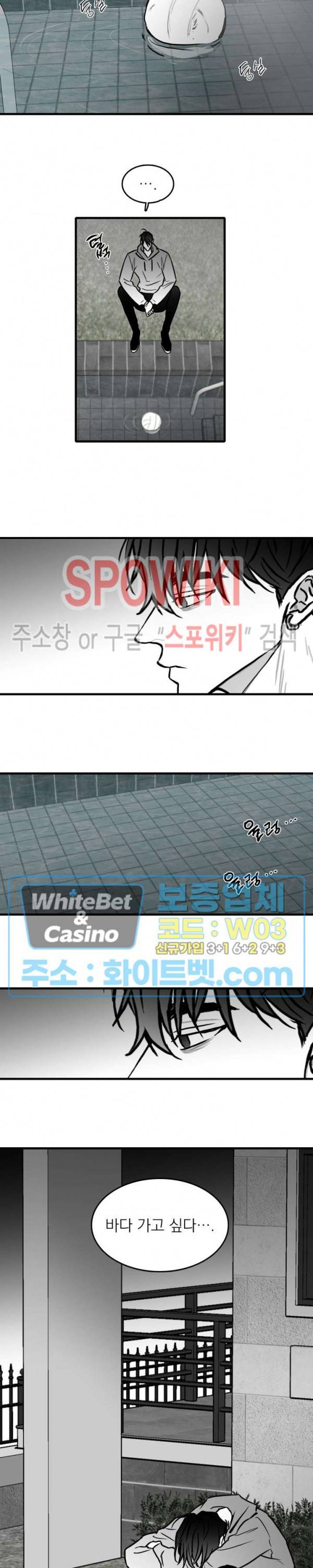 풀 인더 풀 (Fool in the Pool) 35화 13