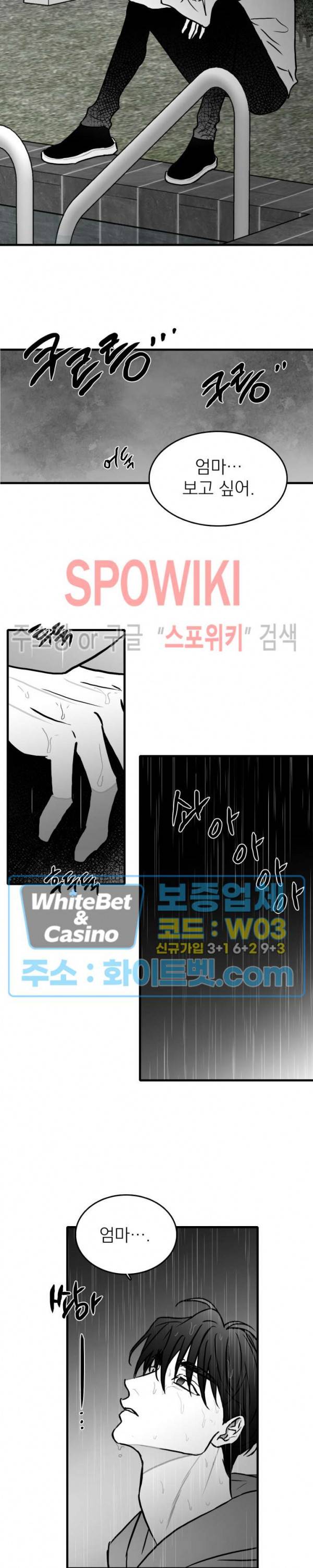 풀 인더 풀 (Fool in the Pool) 35화 14