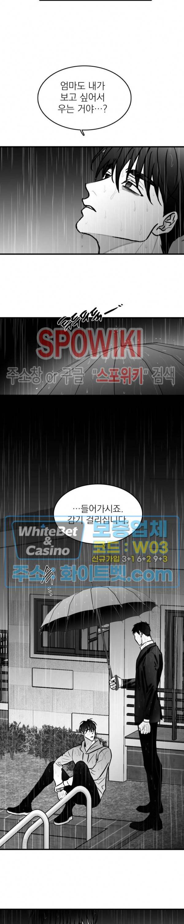 풀 인더 풀 (Fool in the Pool) 35화 15