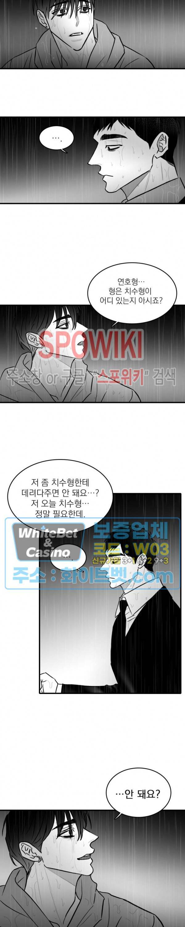 풀 인더 풀 (Fool in the Pool) 35화 16