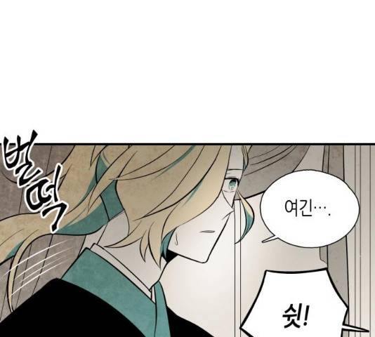 구름이 피워낸 꽃 121화 7