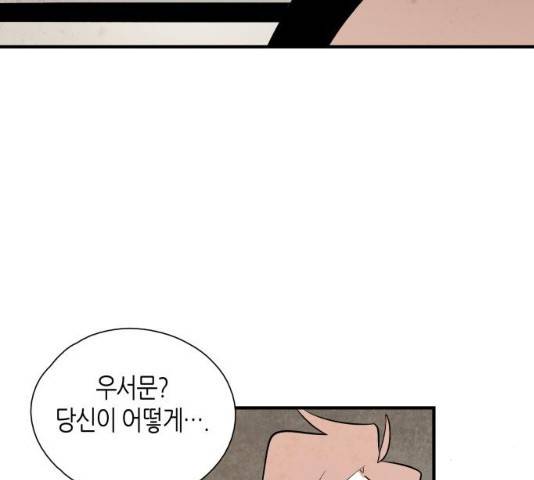 구름이 피워낸 꽃 121화 10