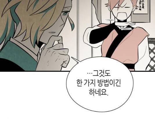 구름이 피워낸 꽃 121화 14