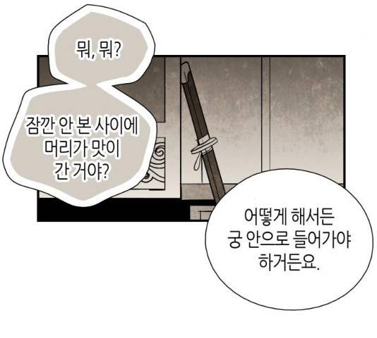 구름이 피워낸 꽃 121화 15