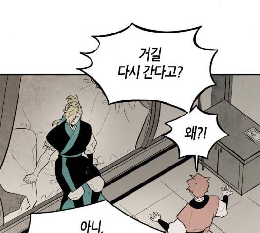구름이 피워낸 꽃 121화 16