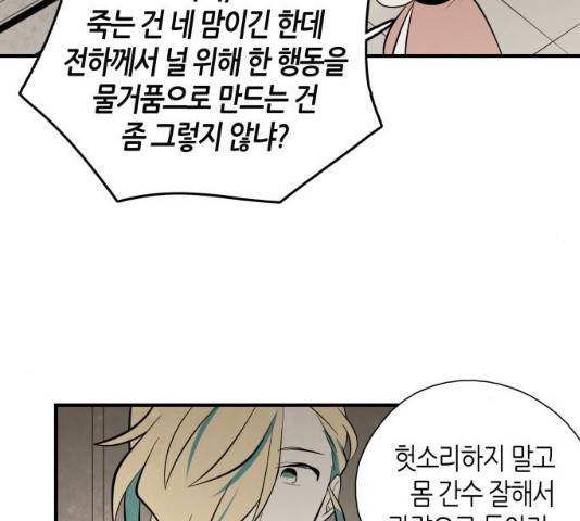 구름이 피워낸 꽃 121화 17