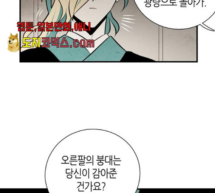 구름이 피워낸 꽃 121화 18
