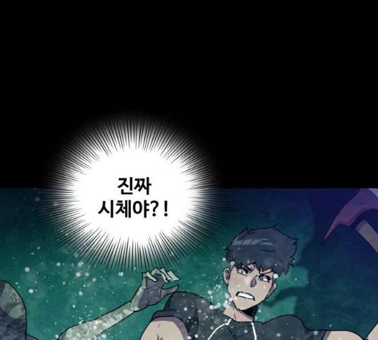생존로그 10화 6