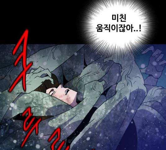 생존로그 10화 9