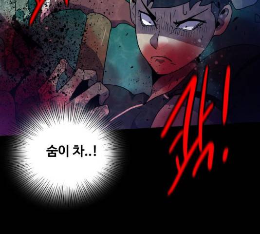 생존로그 10화 14