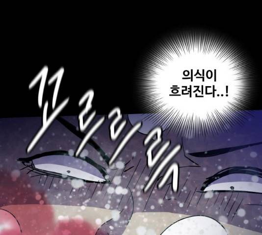 생존로그 10화 15