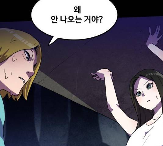 생존로그 10화 18