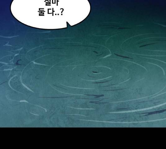 생존로그 10화 21