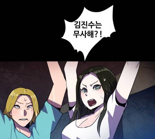 생존로그 10화 24