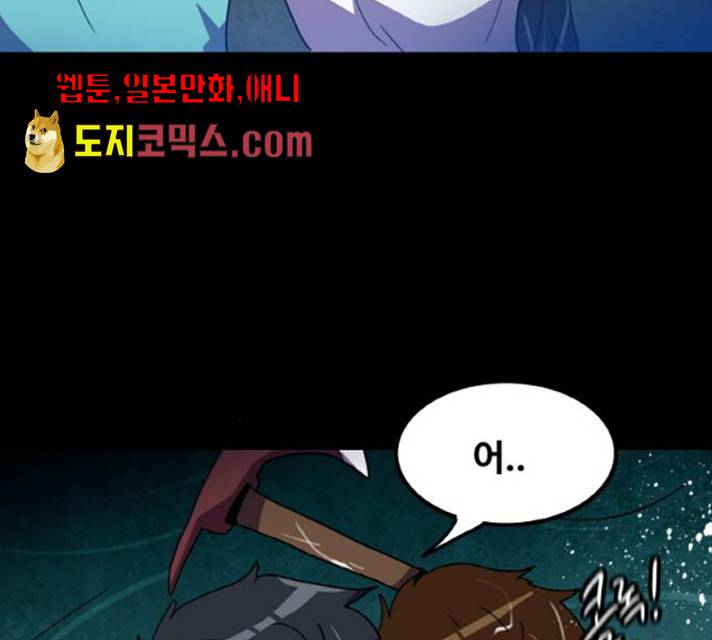 생존로그 10화 25