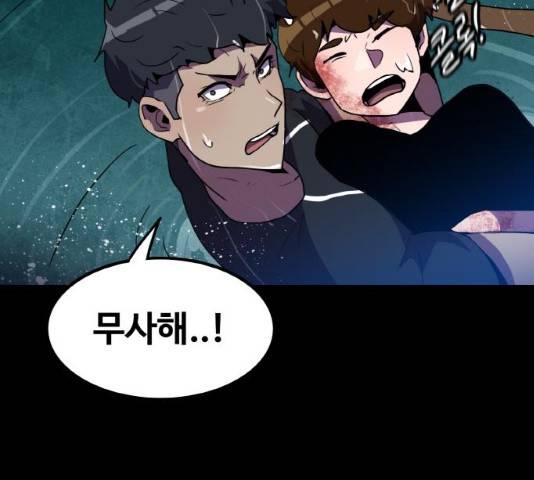 생존로그 10화 26
