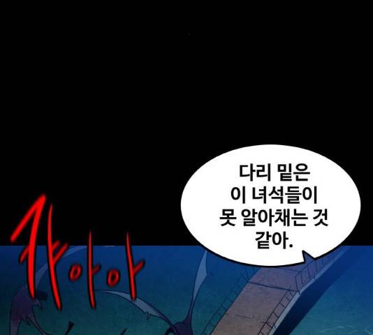 생존로그 10화 27