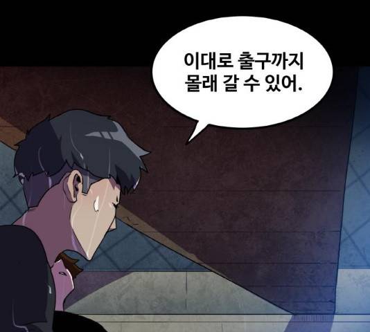 생존로그 10화 30
