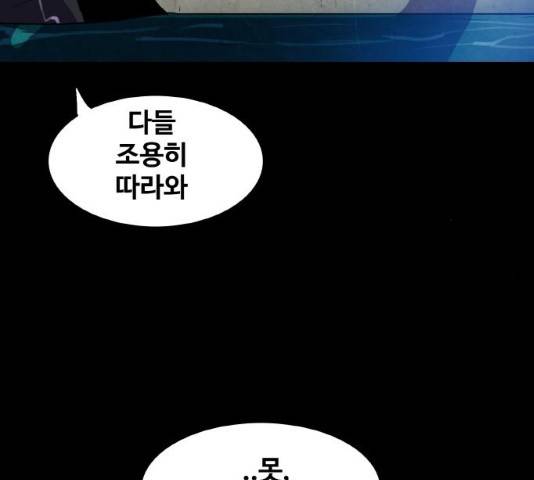 생존로그 10화 31