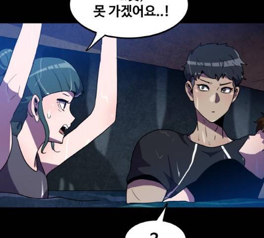 생존로그 10화 32