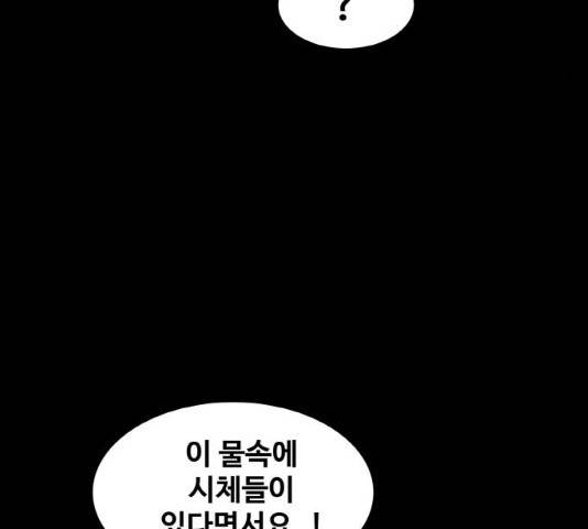 생존로그 10화 33