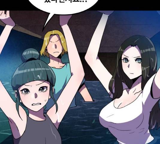 생존로그 10화 34