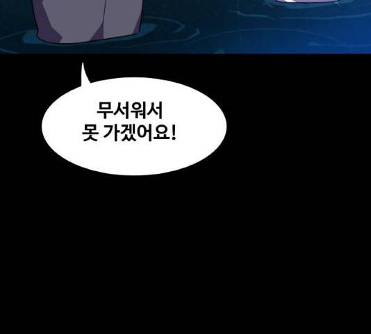 생존로그 10화 35