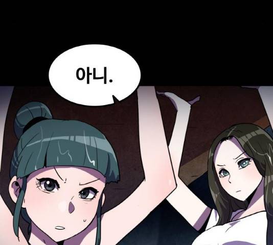 생존로그 10화 38