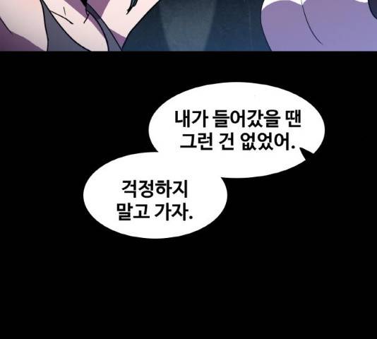 생존로그 10화 39