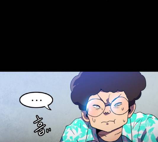 생존로그 10화 45