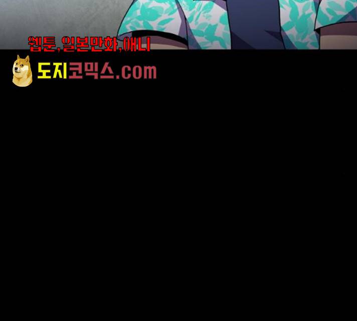 생존로그 10화 46