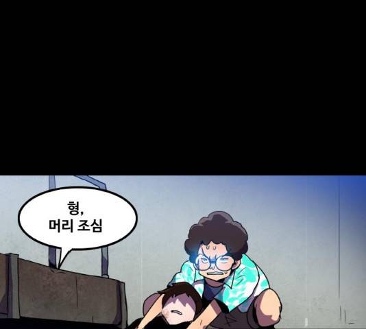 생존로그 10화 47
