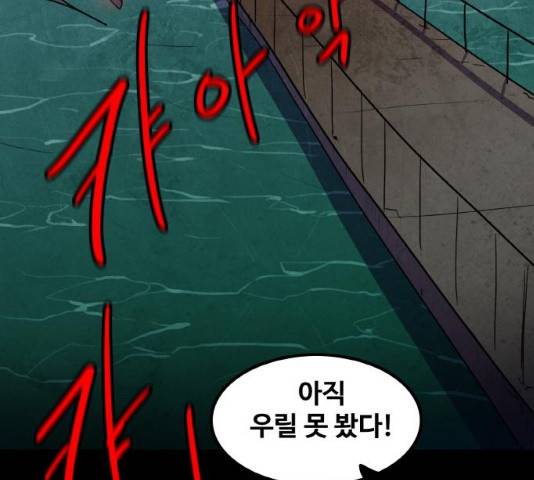 생존로그 10화 50