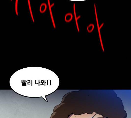 생존로그 10화 51