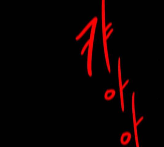 생존로그 10화 55