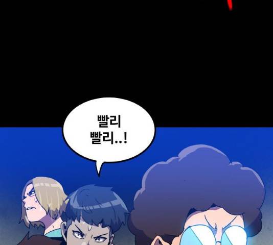 생존로그 10화 56