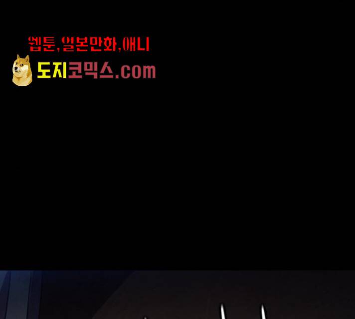 생존로그 10화 58