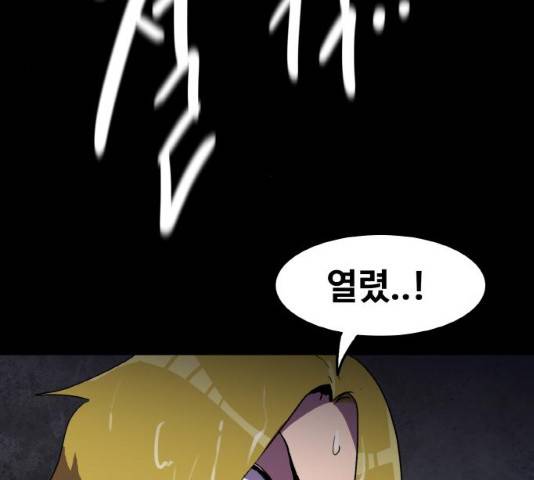 생존로그 10화 61