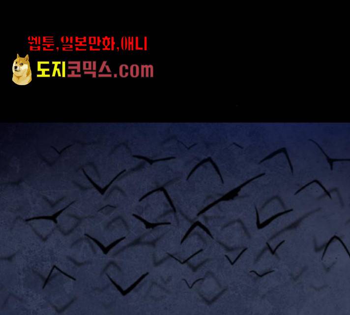 생존로그 10화 63