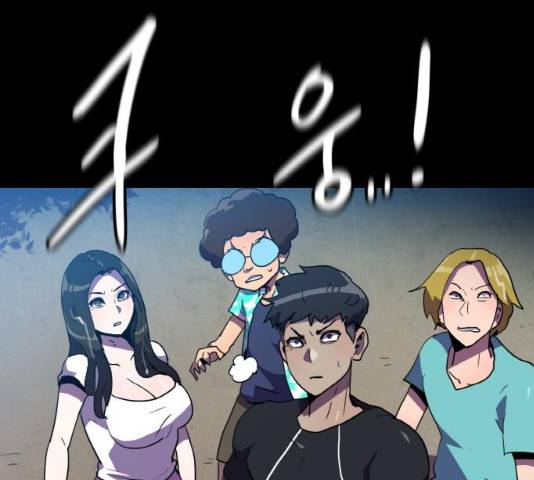 생존로그 10화 73