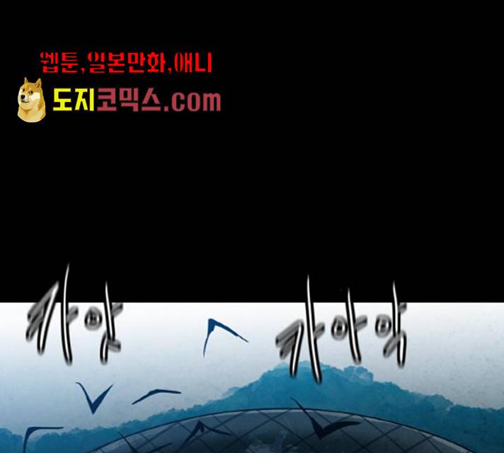 생존로그 10화 75