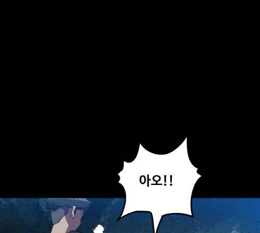 생존로그 10화 78