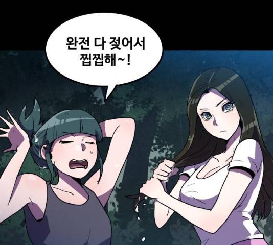 생존로그 10화 81
