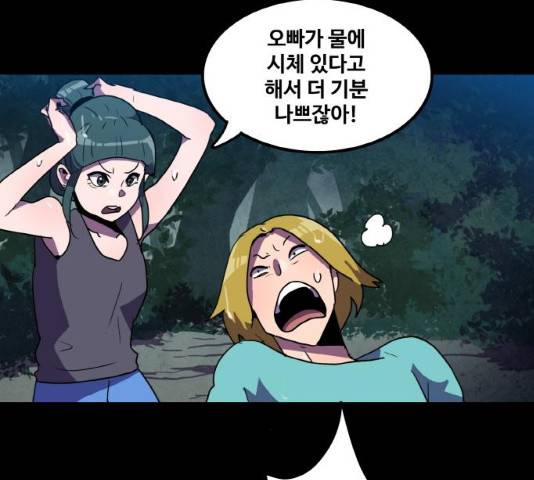 생존로그 10화 83