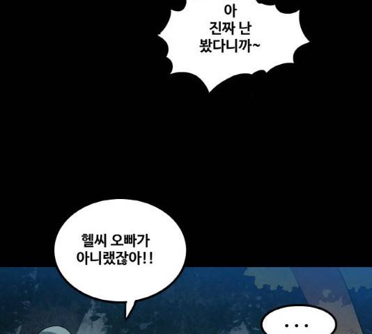 생존로그 10화 84