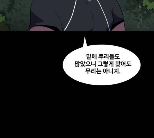 생존로그 10화 87