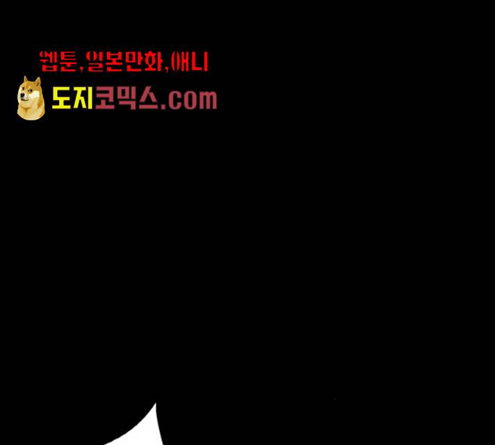 생존로그 10화 88