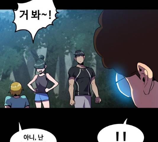 생존로그 10화 89