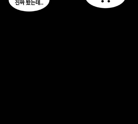 생존로그 10화 90