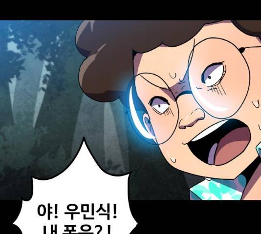 생존로그 10화 91